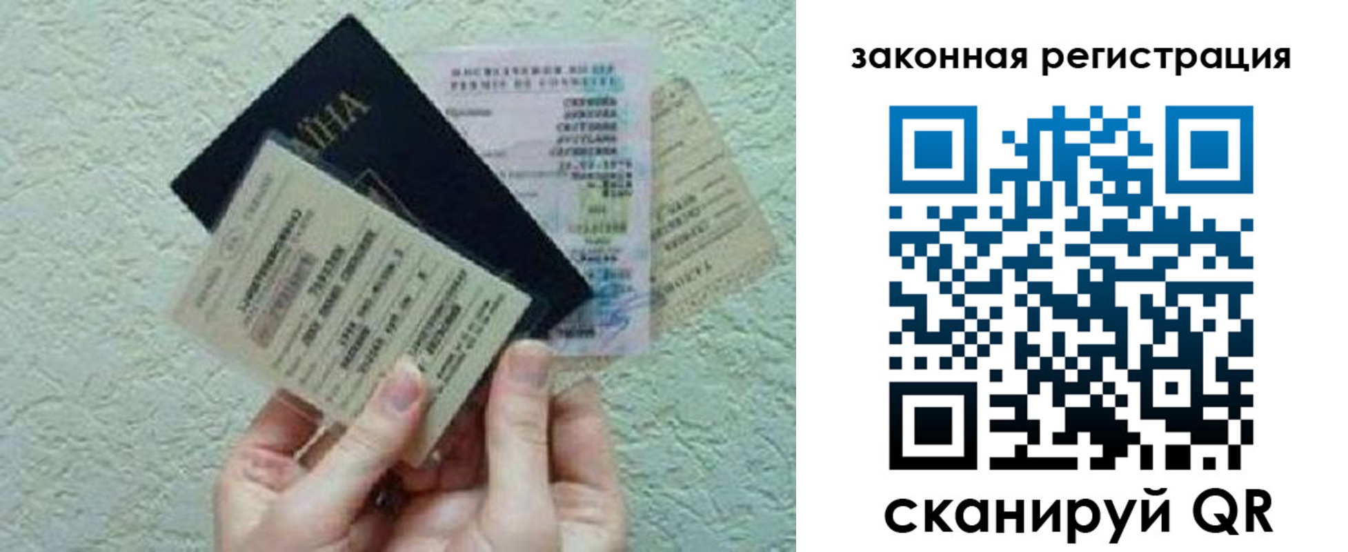 временная прописка в Радужном