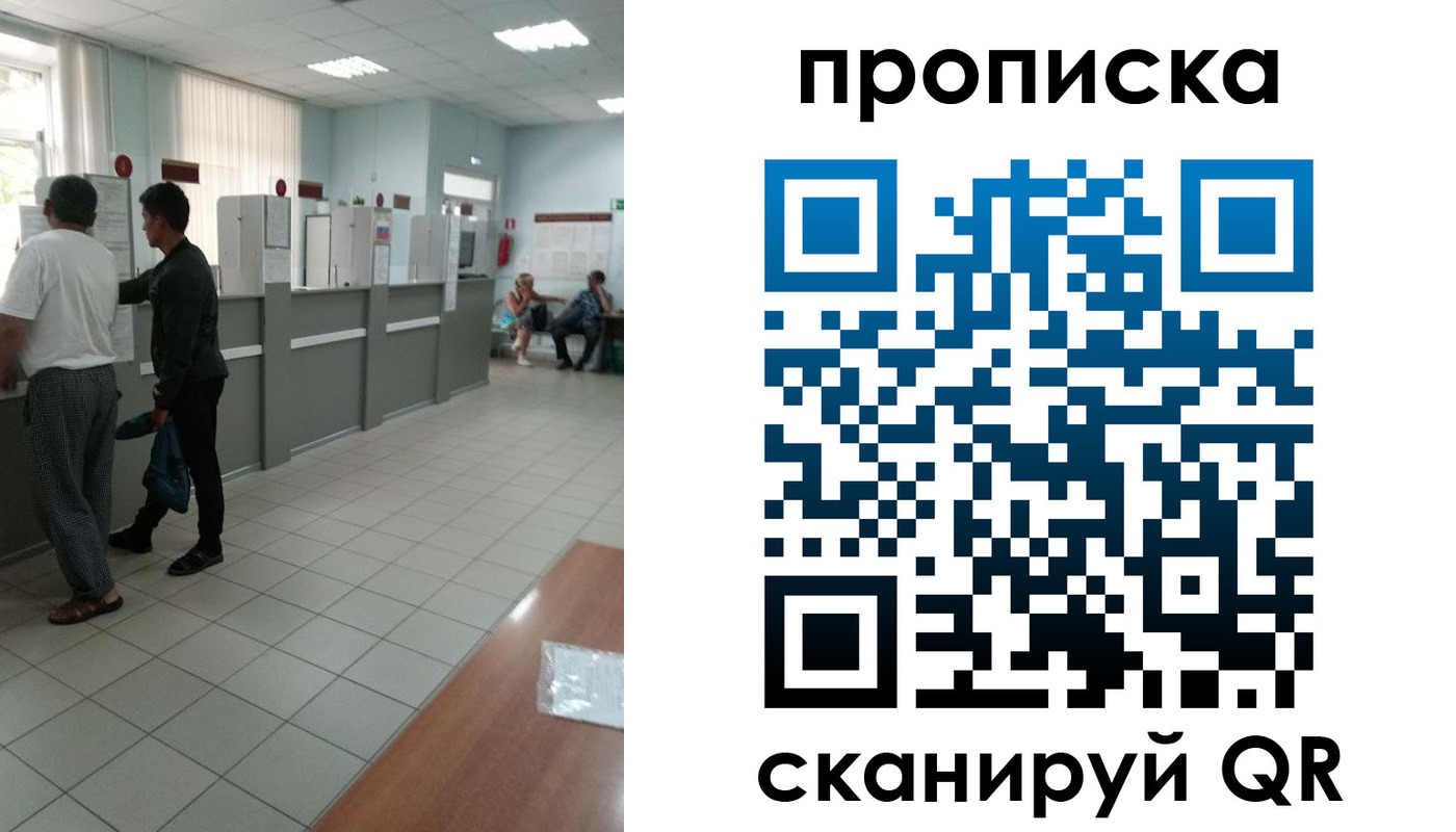 временная регистрация для школы в Радужном