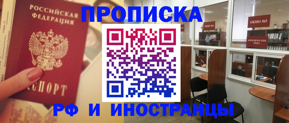 временная регистрация собственник в Радужном