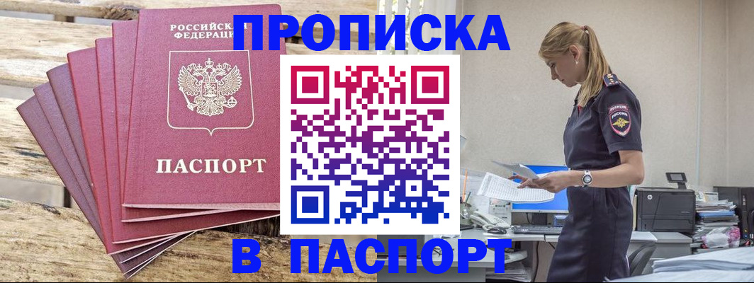 временная регистрация для всех в Радужном