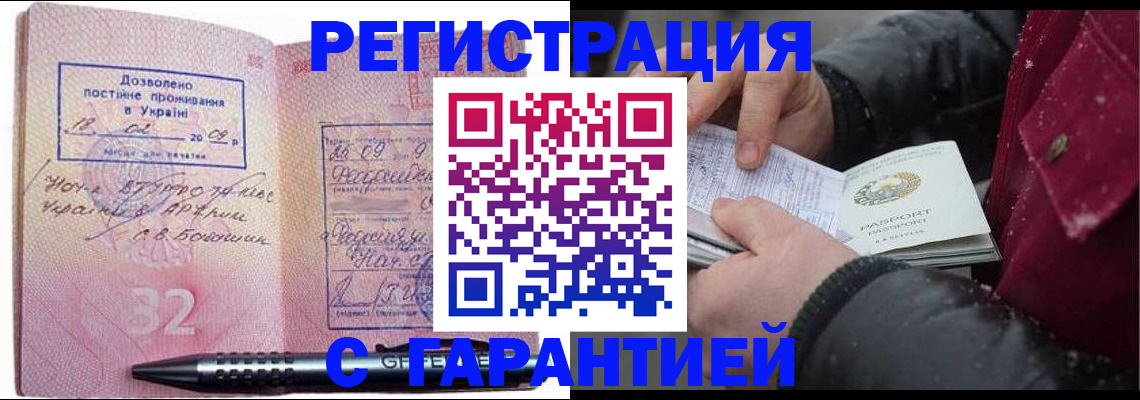 прописка от собственника в Радужном